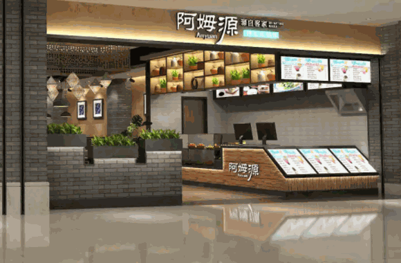 阿姆源中式快餐