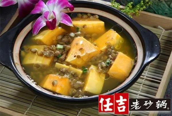 任吉老砂鍋