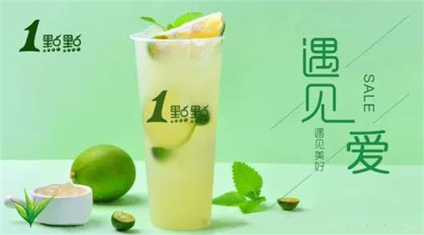 一點(diǎn)點(diǎn)奶茶