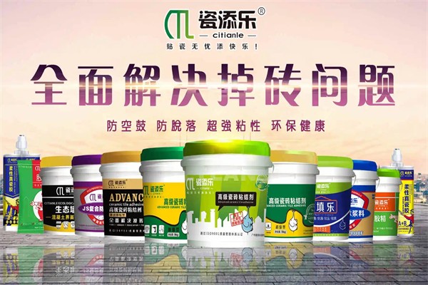 瓷添樂瓷磚膠加盟