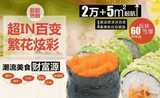 正衛(wèi)壽司