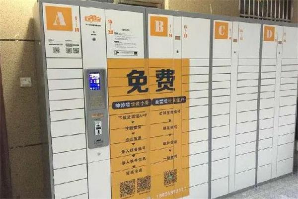 近鄰寶快遞柜加盟