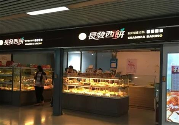 長發(fā)西餅