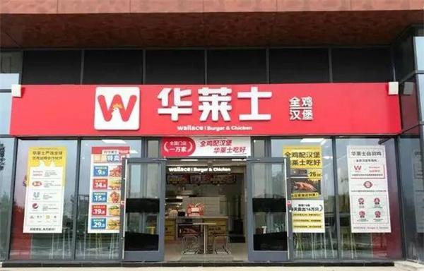 武漢華萊士條件有哪些？滿足六點(diǎn)即可通過(guò)審核