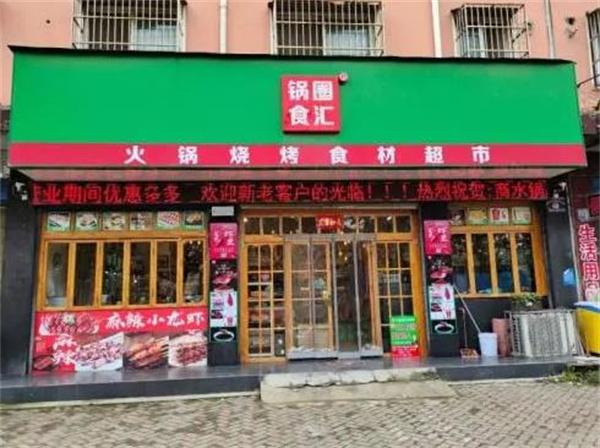 鍋圈食匯火鍋電話歸屬地是哪？