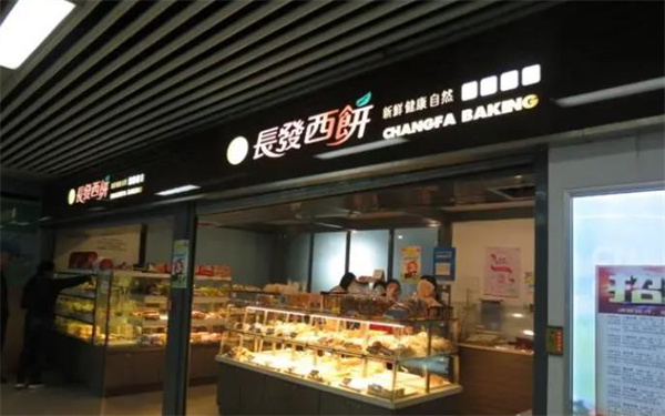 長發(fā)西餅