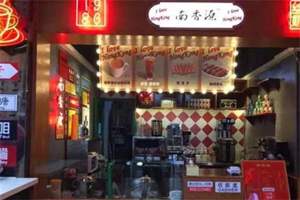 南香源奶茶店加盟