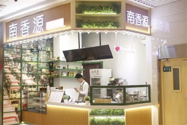 南香源奶茶店加盟