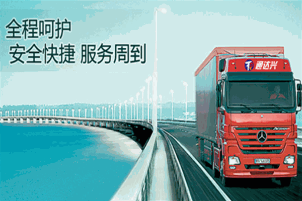 通達興快運加盟
