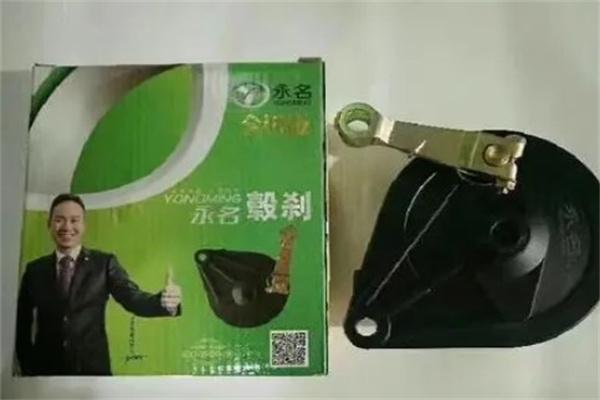 永名電動車配件加盟