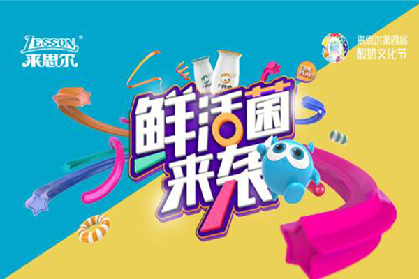 來(lái)思爾鮮奶屋加盟