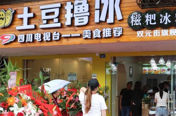 土豆擼冰是什么？能嗎？