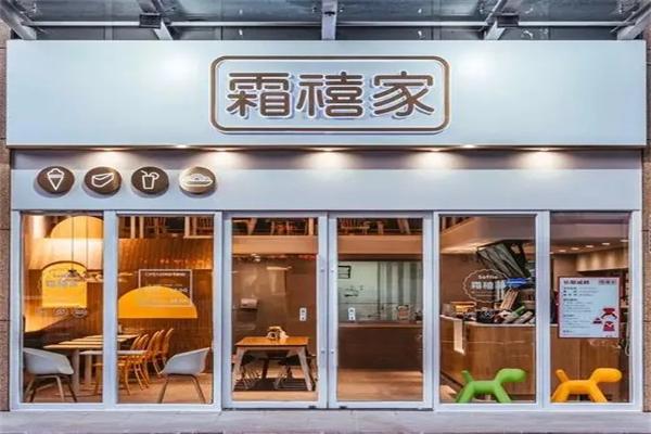 霜禧家冰淇淋加盟