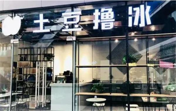 土豆擼冰是什么？能嗎？