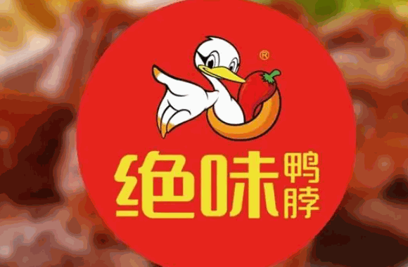 絕味鴨脖