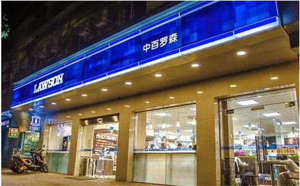 羅森便利店