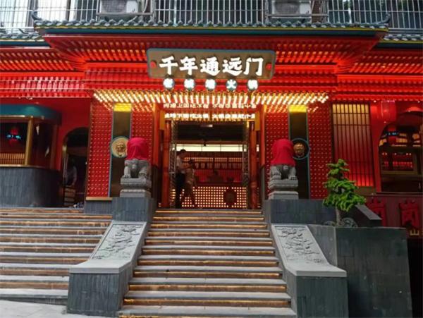 通遠(yuǎn)門(mén)老城墻火鍋
