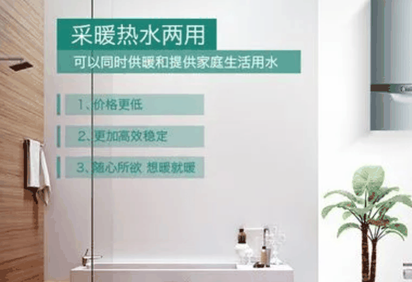 菲斯曼地暖