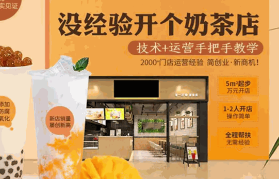 木嵐奶茶
