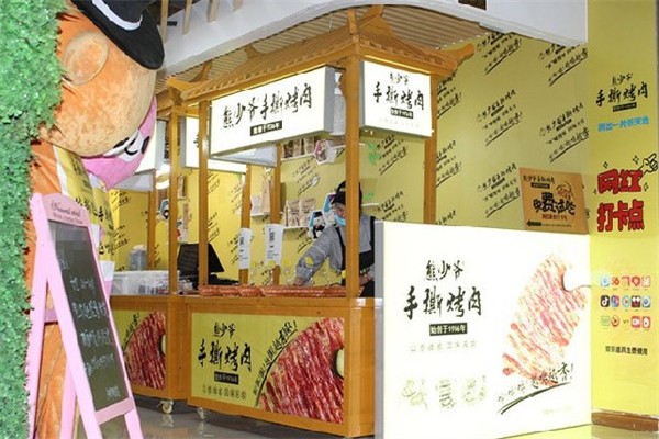 熊少爺手撕烤肉加盟
