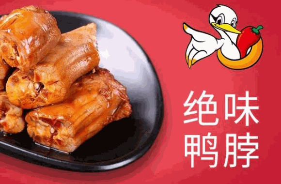 絕味鴨脖