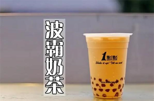 一點(diǎn)點(diǎn)奶茶