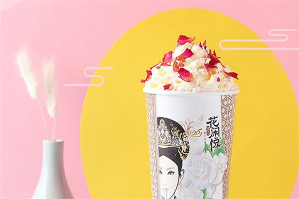 花閑悅奶茶加盟