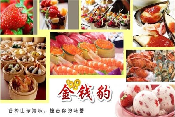 金錢豹特色自助餐加盟