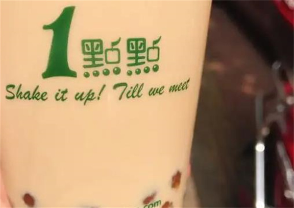 一點(diǎn)點(diǎn)奶茶