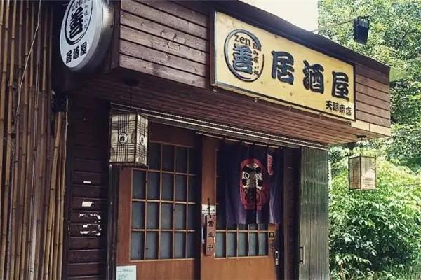善日本居酒屋加盟