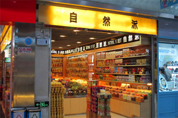自然派零食店加盟