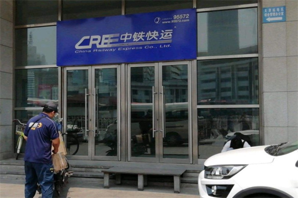 中鐵快運加盟