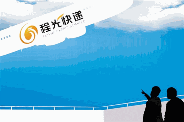 程光快遞加盟