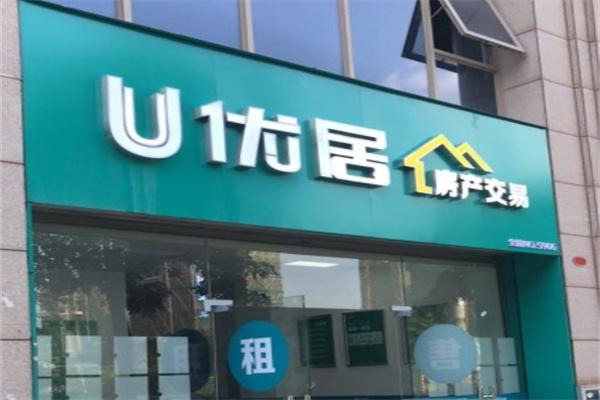 優(yōu)居房產(chǎn)中介費(fèi)加盟