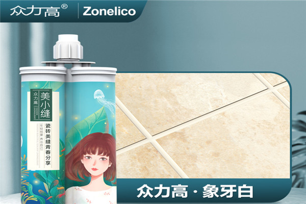 眾力高美縫劑加盟