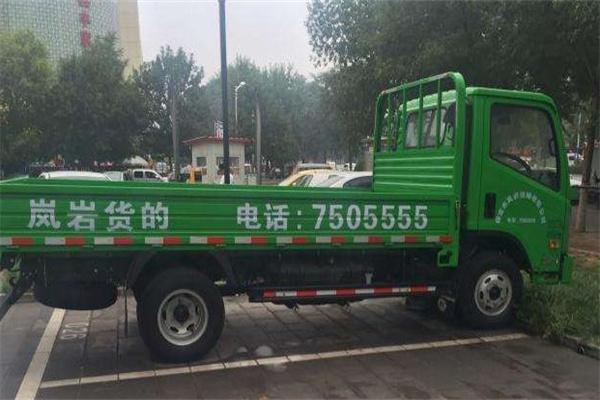 嵐巖貨加盟