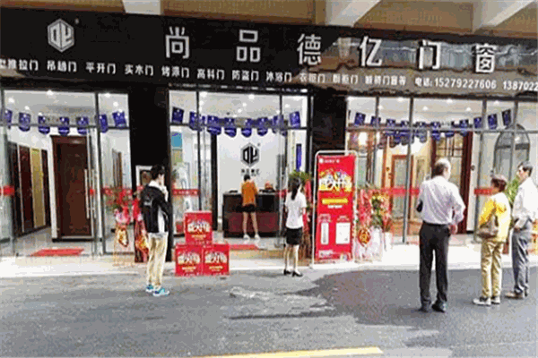 尚品德億品牌門窗加盟