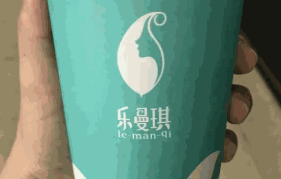 樂(lè)曼琪奶茶