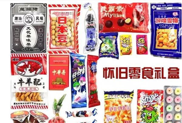 懷舊歲月