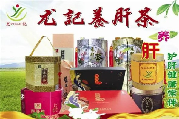 尤記養(yǎng)肝茶加盟