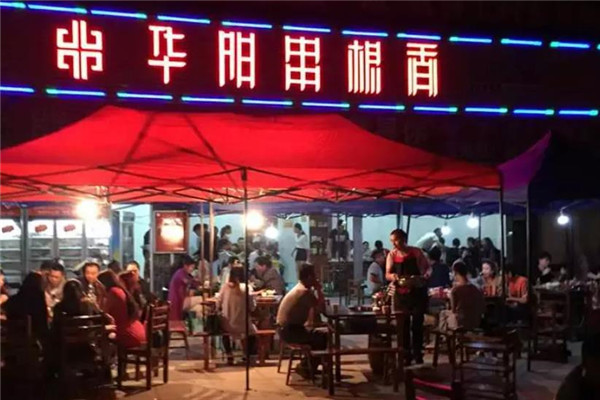 華陽(yáng)串根香火鍋串串