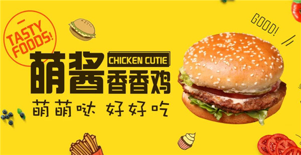 萌萌團炸雞