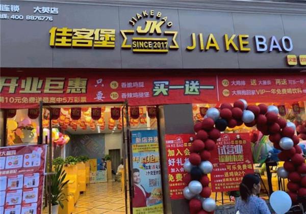 漢堡品牌哪個好？佳客堡資訊是什么？