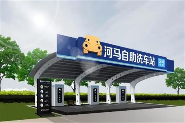 河馬自助洗車加盟