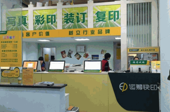 圖文店的都經(jīng)營得怎么樣?