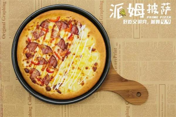 派姆披薩