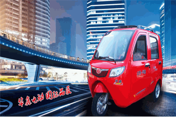 華鑫老年代步車