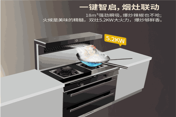 科田集成灶