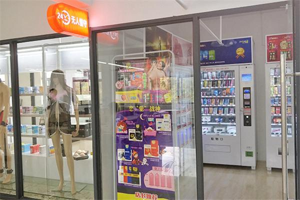 拓維成人用品自助售貨機(jī)
