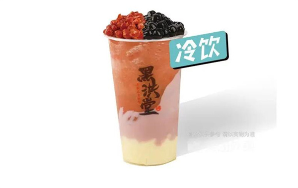 黑洪堂奶茶